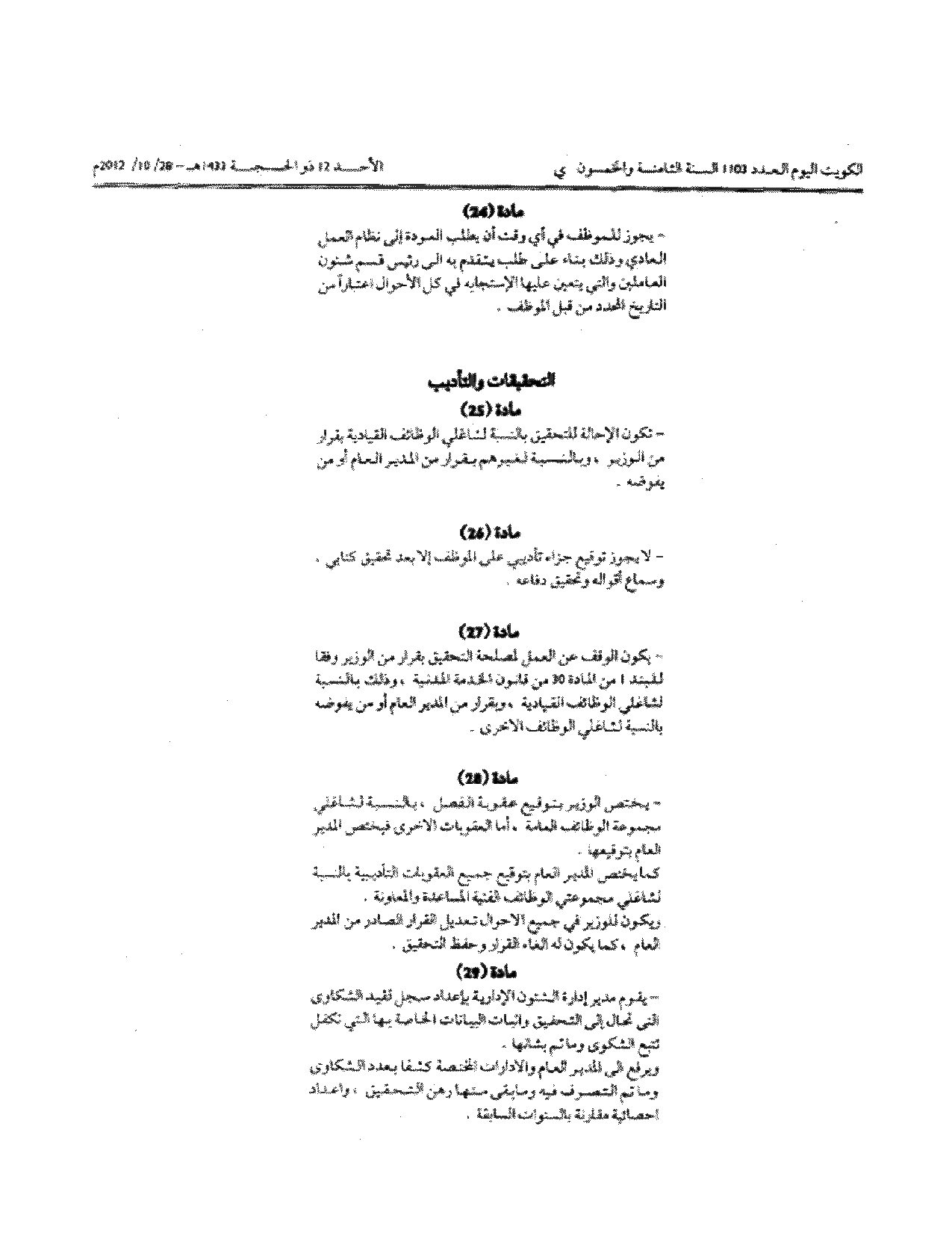 صفحة 6 من 8