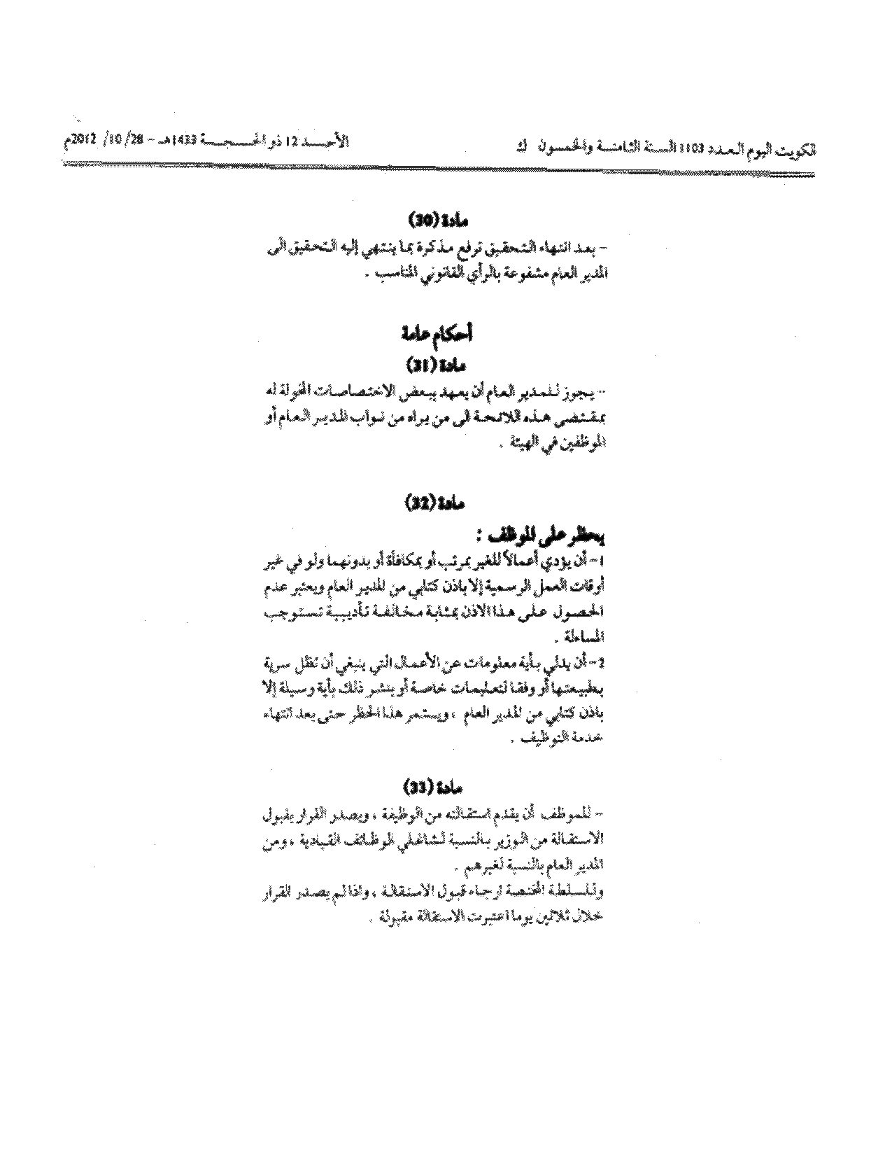 صفحة 7 من 8
