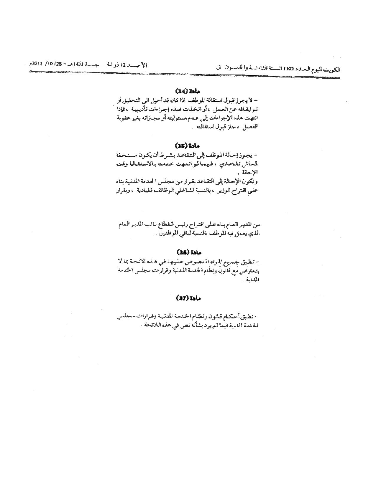صفحة 8 من 8