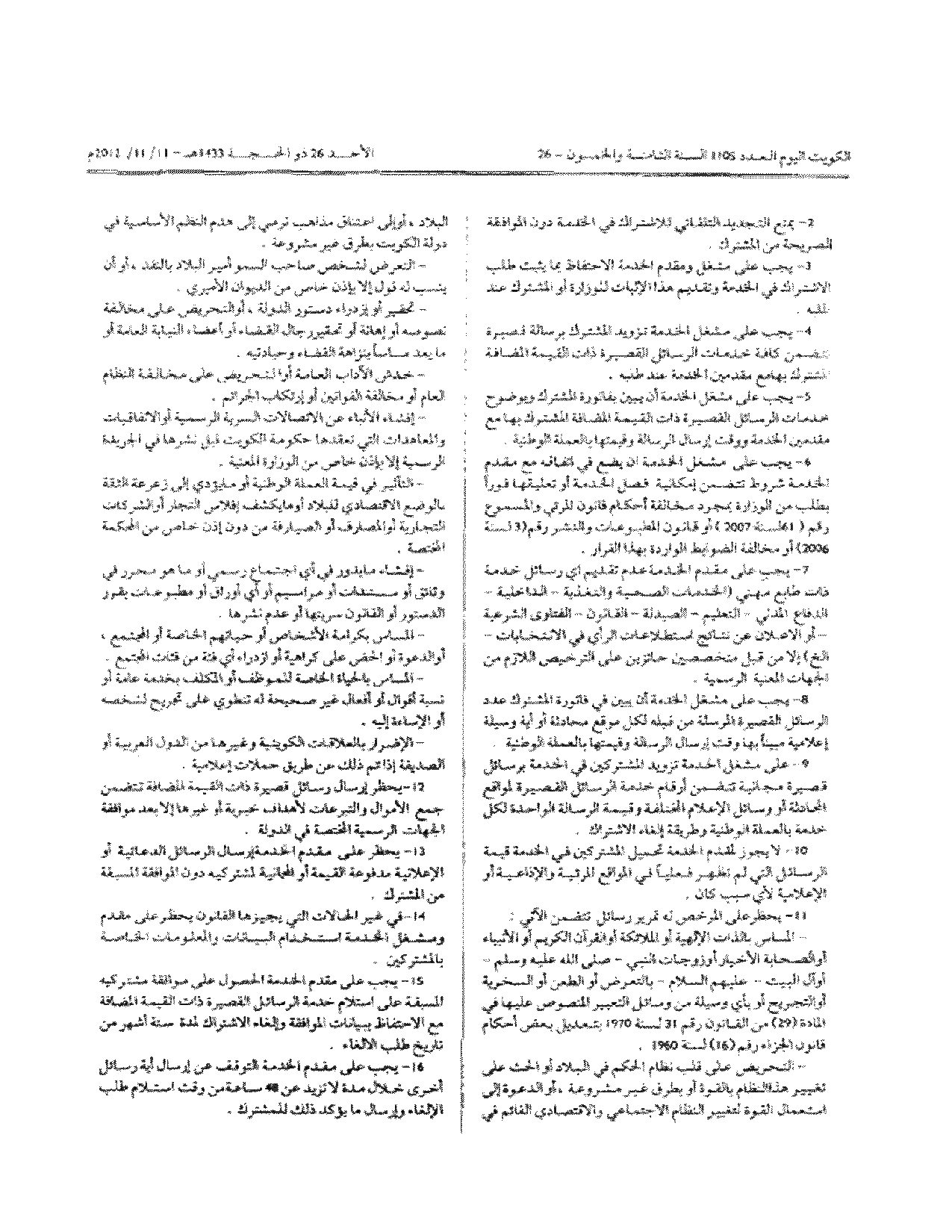 صفحة 2 من 3