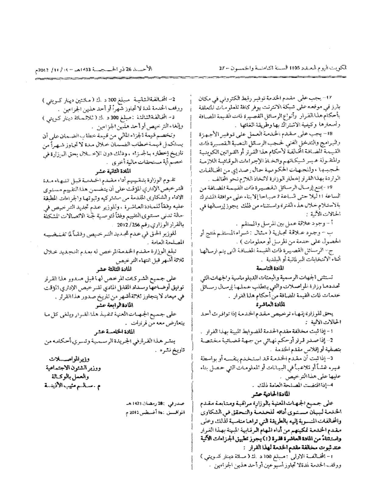 صفحة 3 من 3