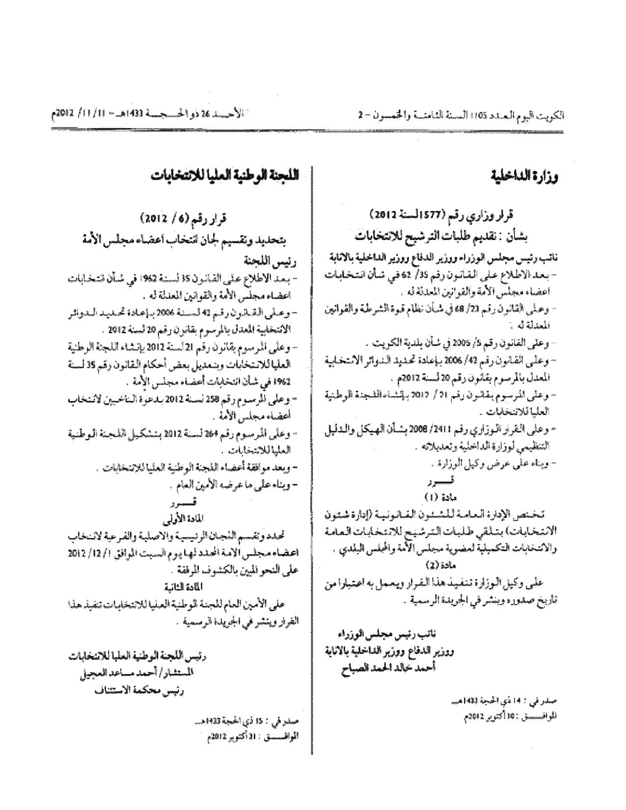 صفحة 1 من 1