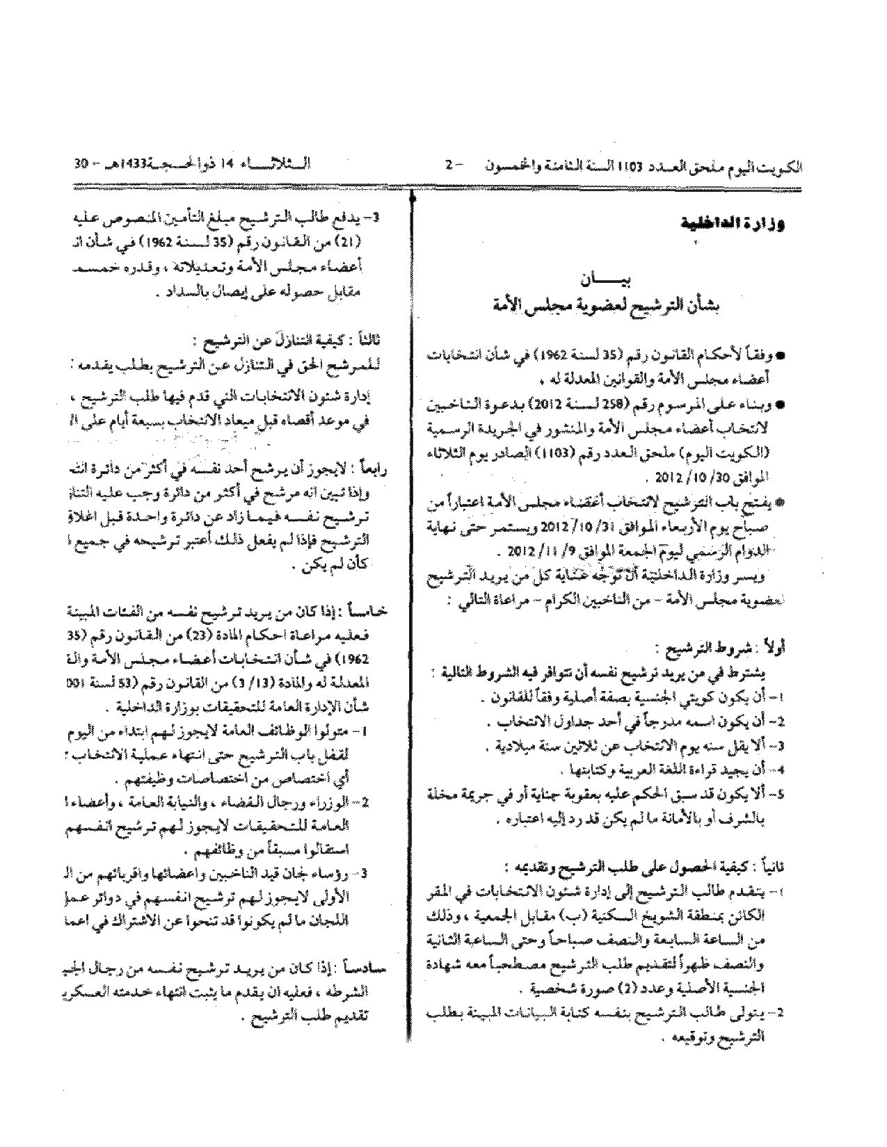 صفحة 1 من 1
