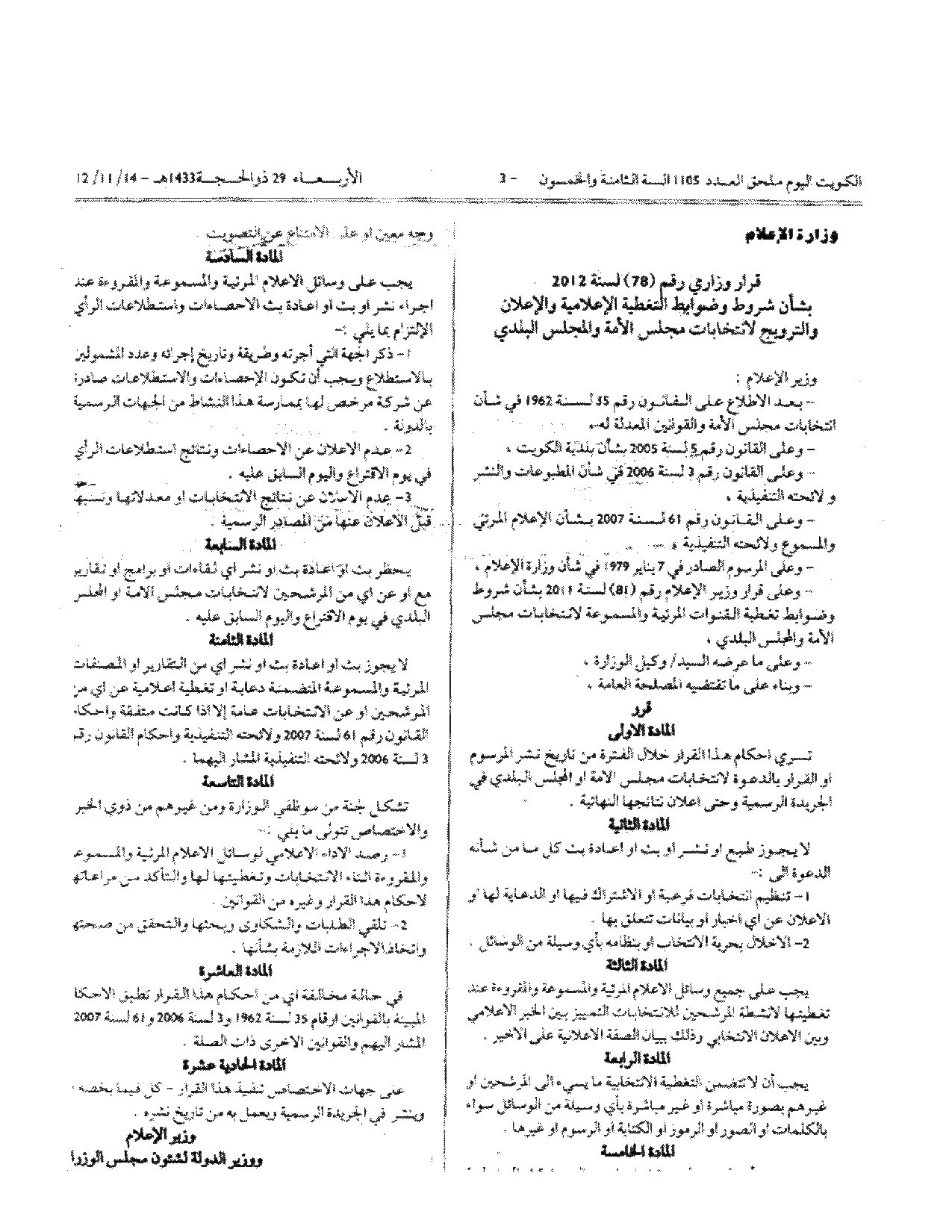 صفحة 1 من 1
