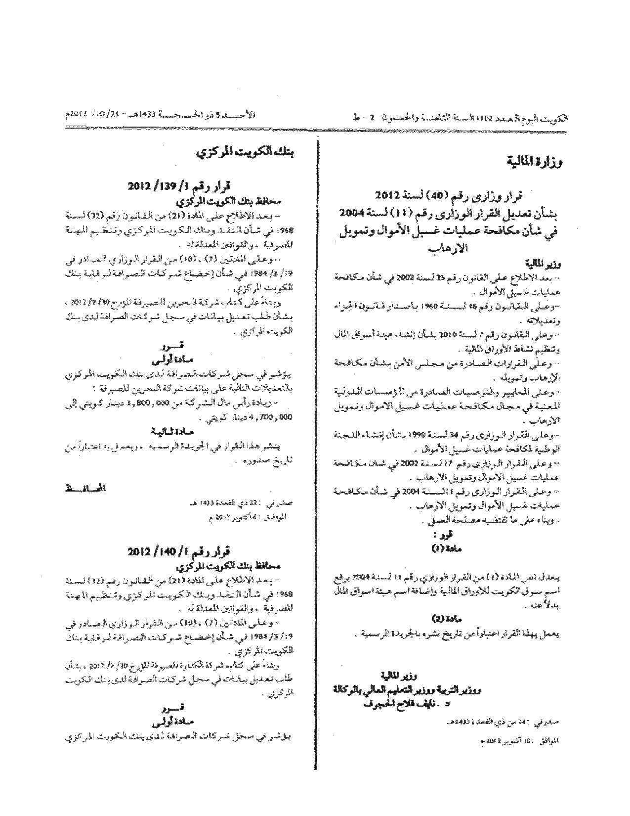 صفحة 1 من 1