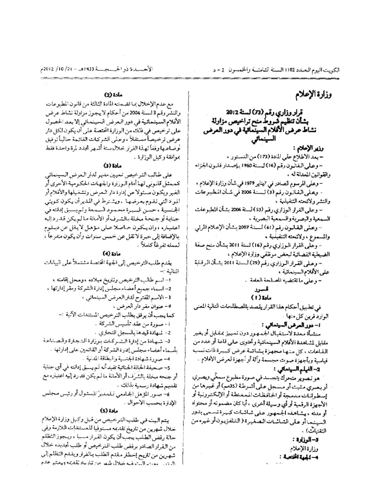 صفحة 1 من 3