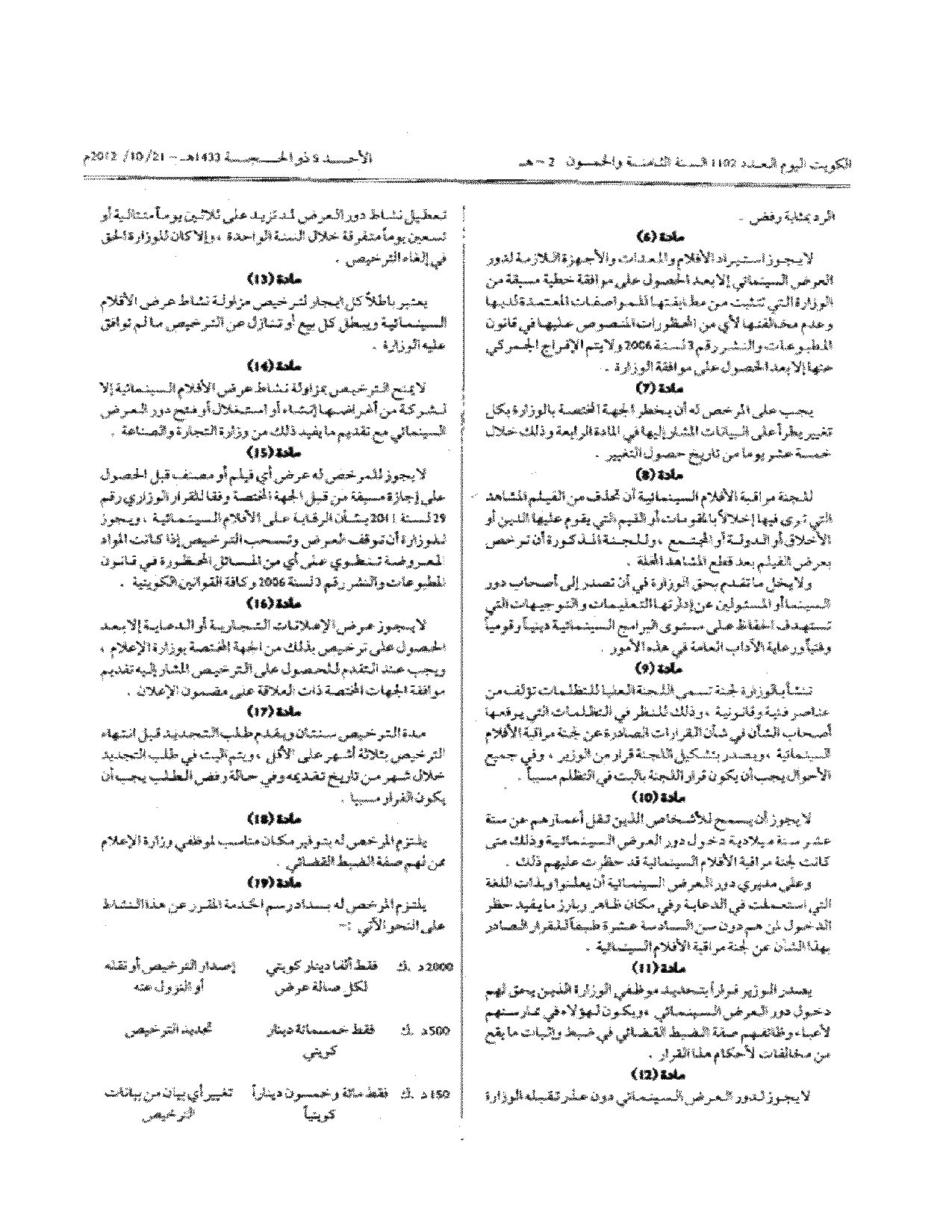 صفحة 2 من 3