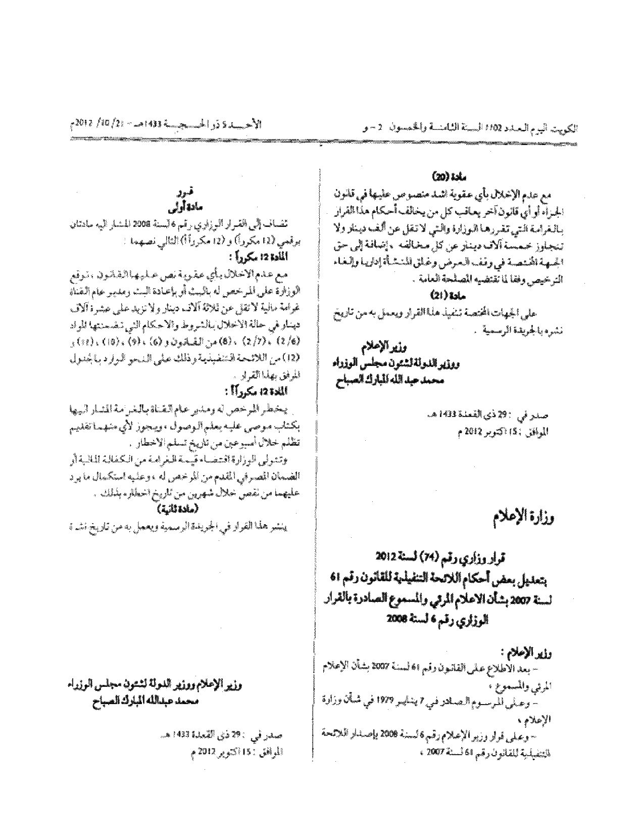 صفحة 1 من 2