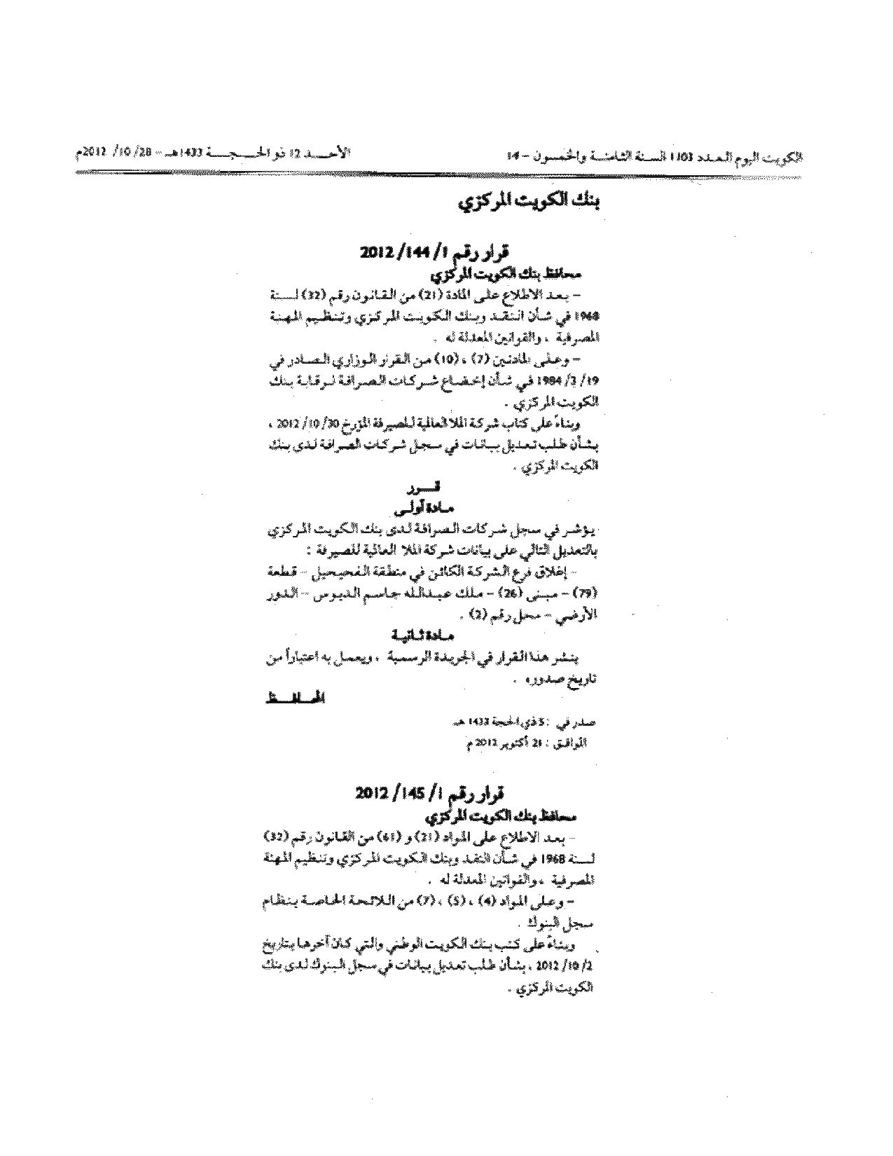 صفحة 1 من 1