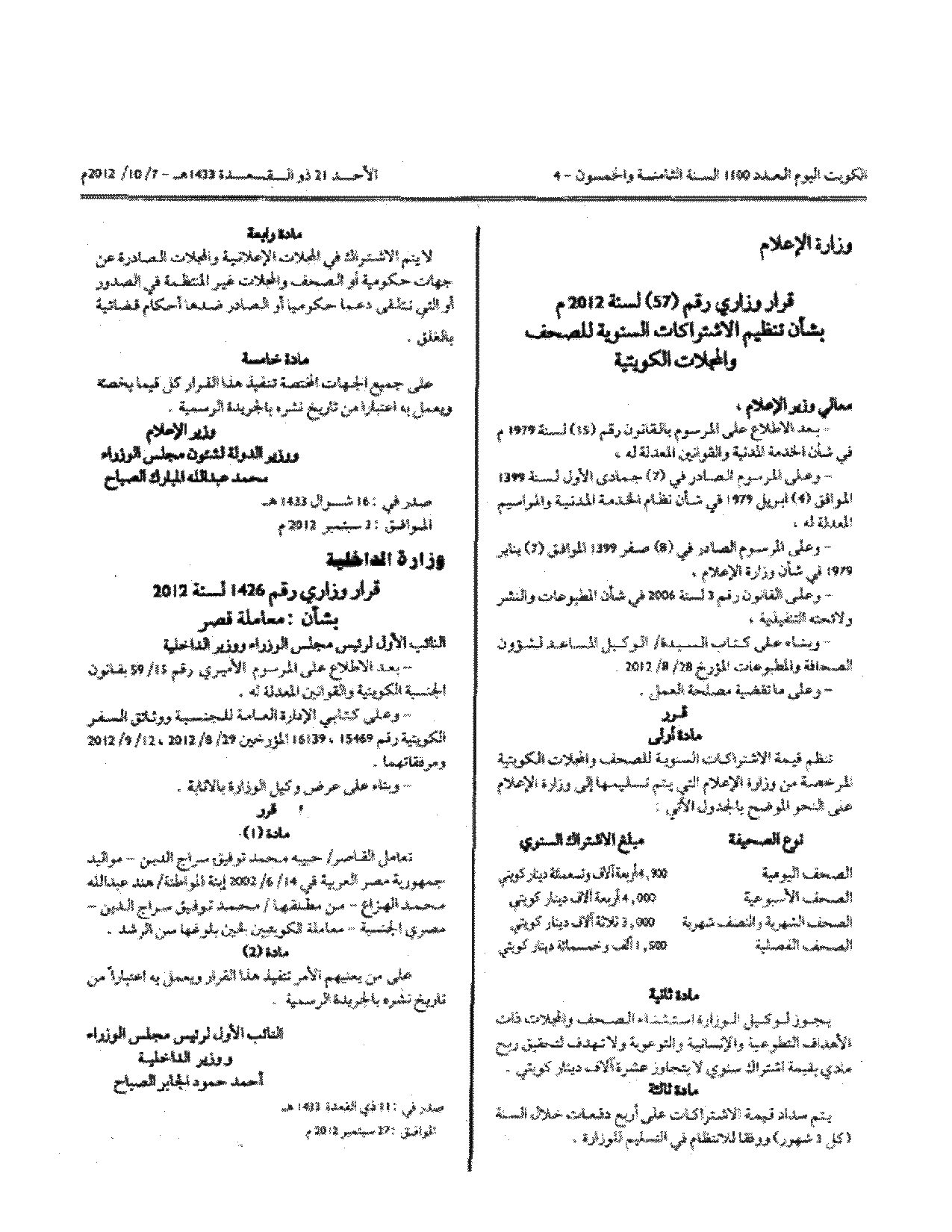 صفحة 1 من 1