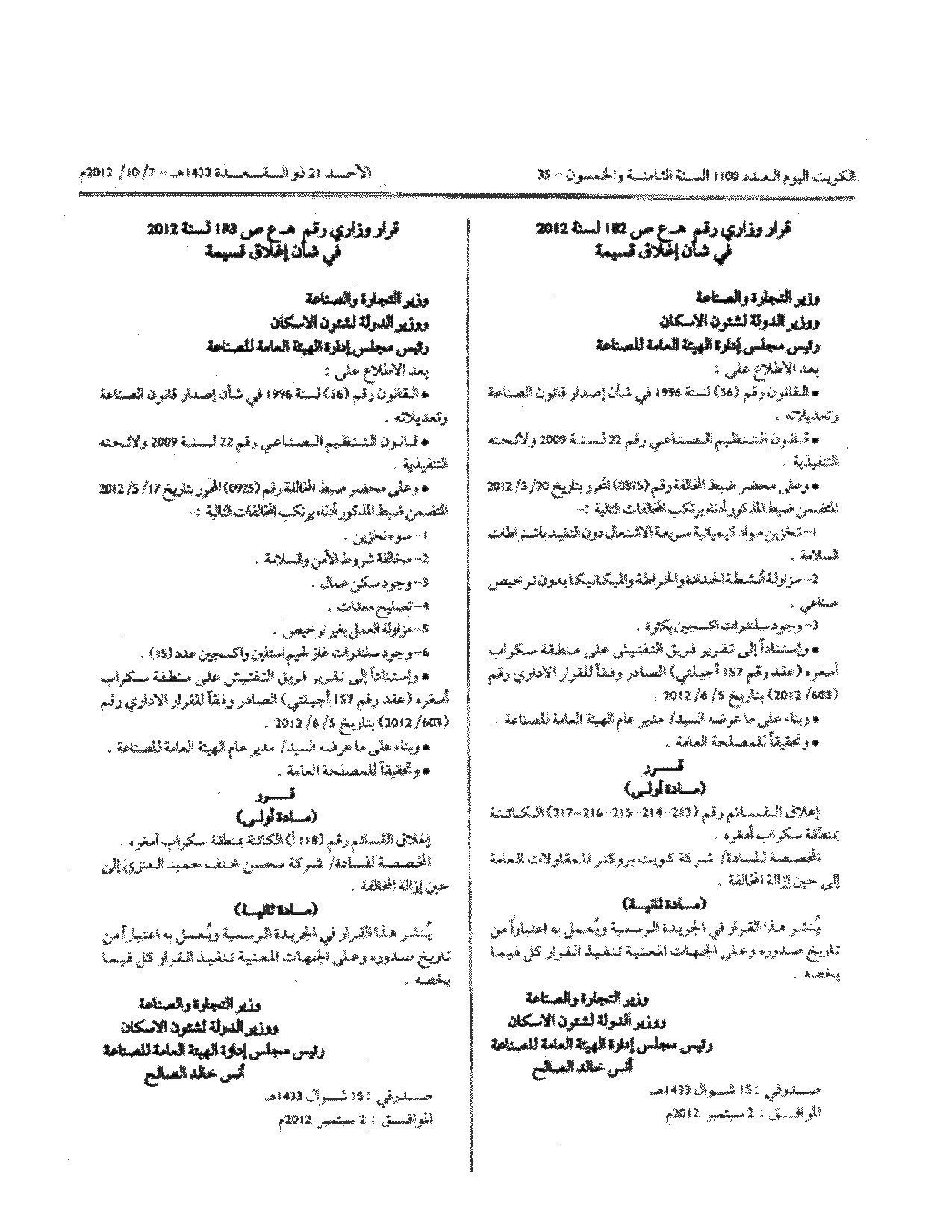 صفحة 1 من 1