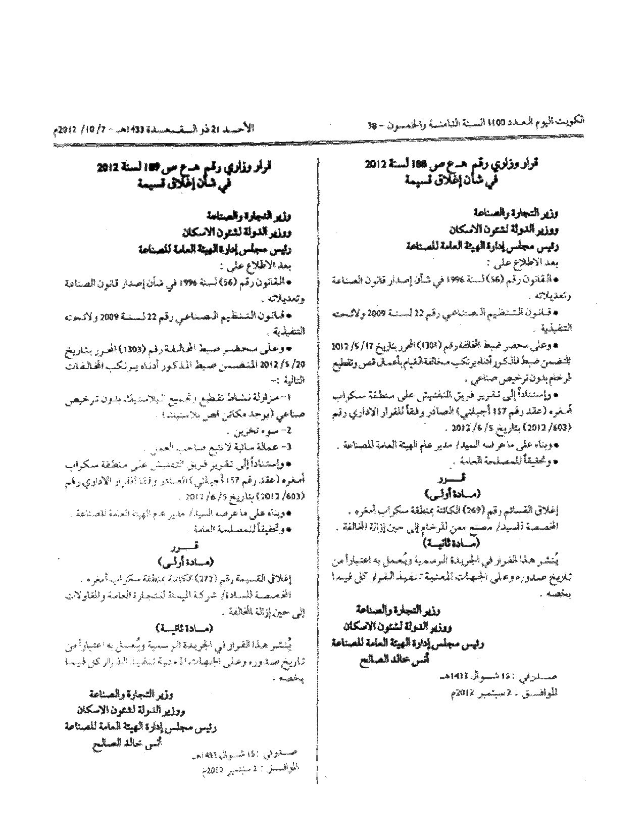 صفحة 1 من 1