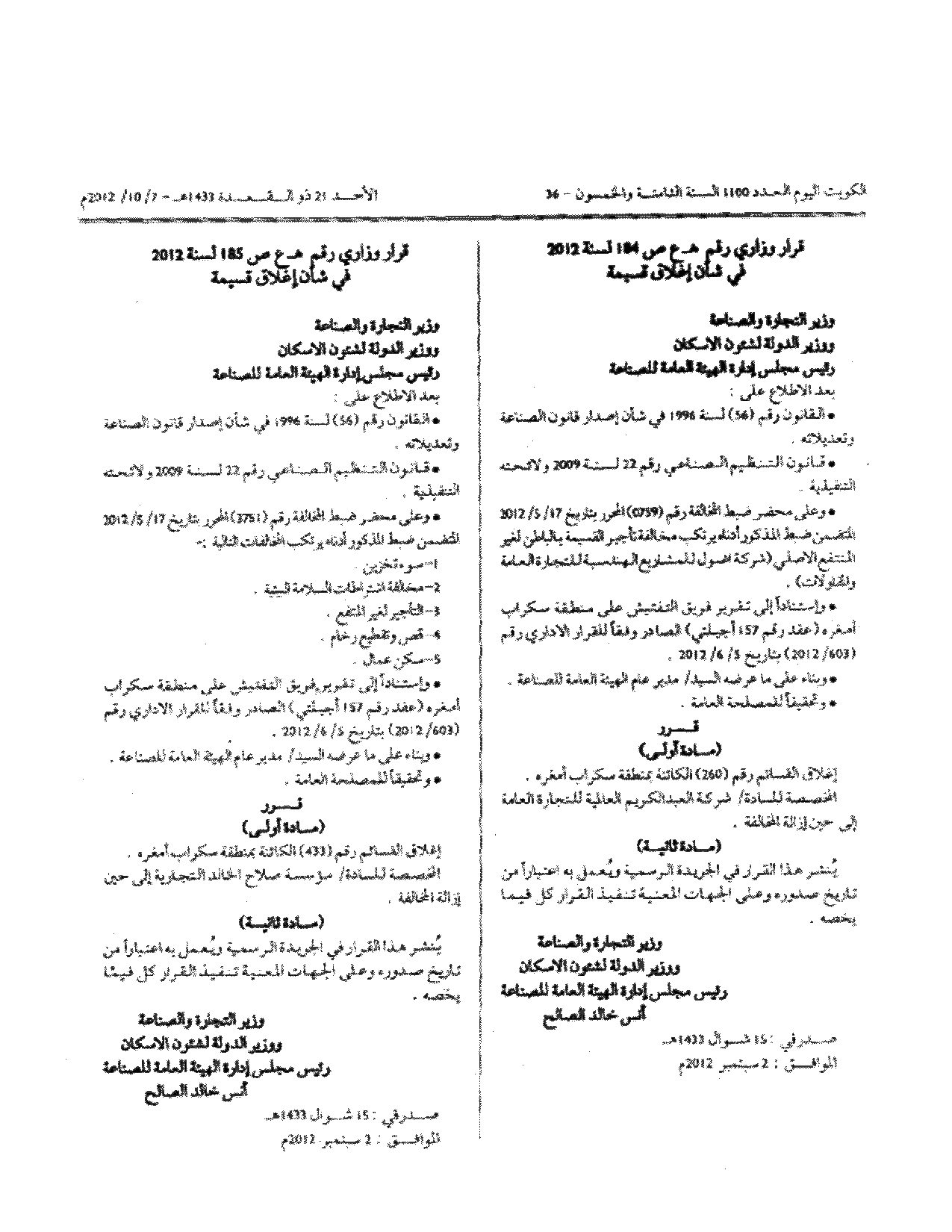 صفحة 1 من 1