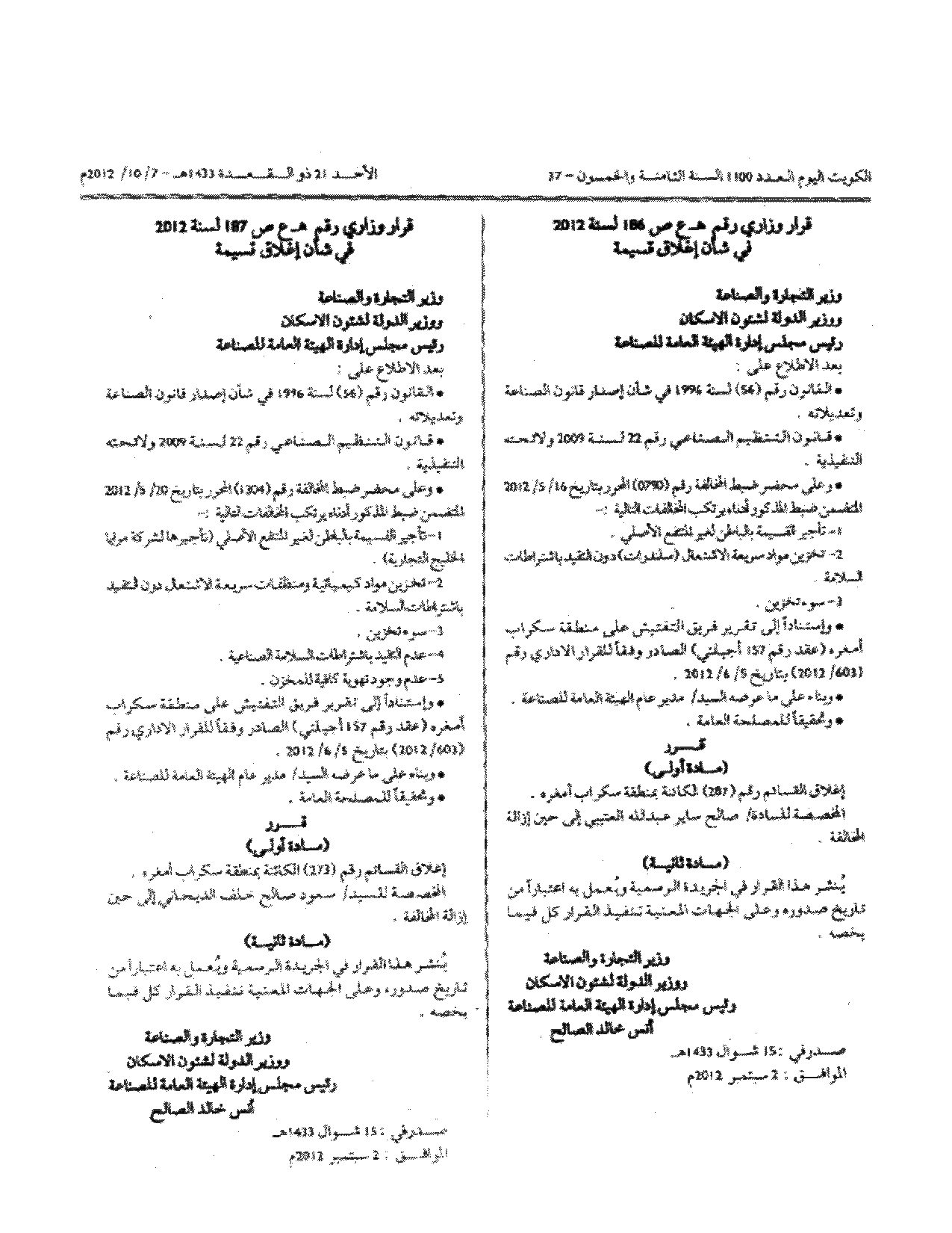 صفحة 1 من 1