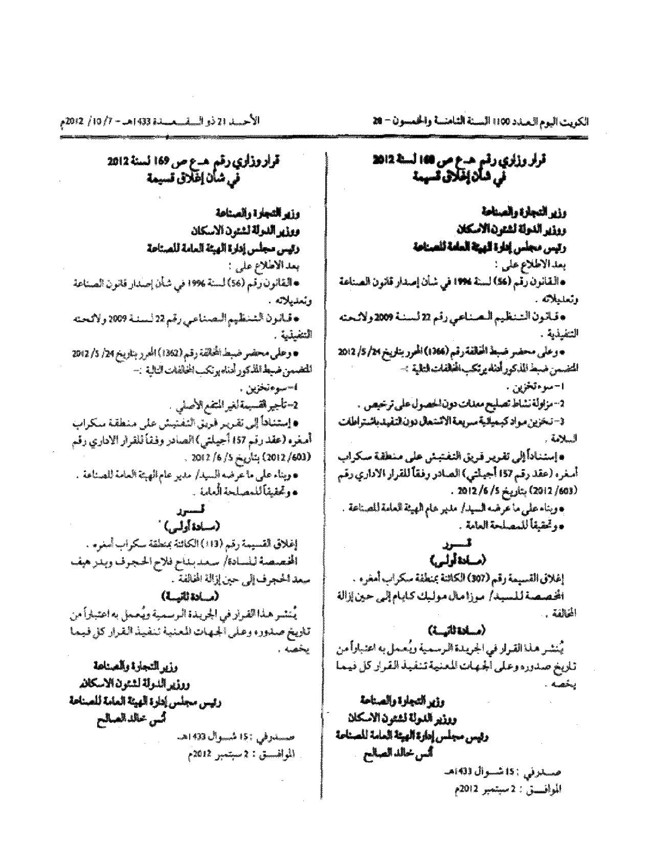 صفحة 1 من 1