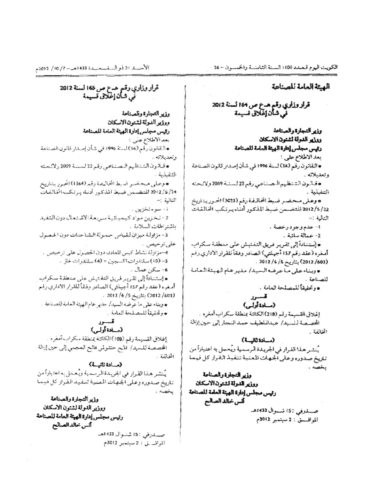صفحة 1 من 1