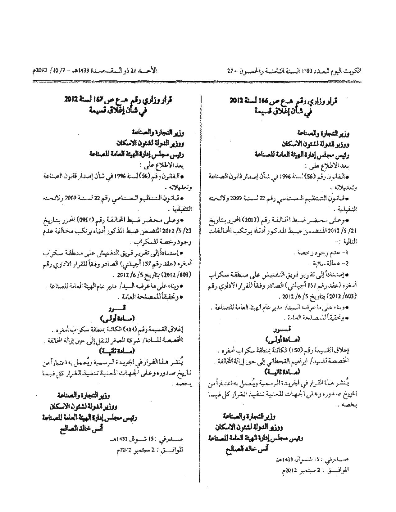 صفحة 1 من 1