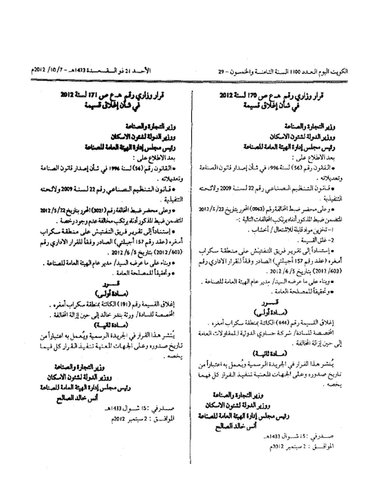 صفحة 1 من 1