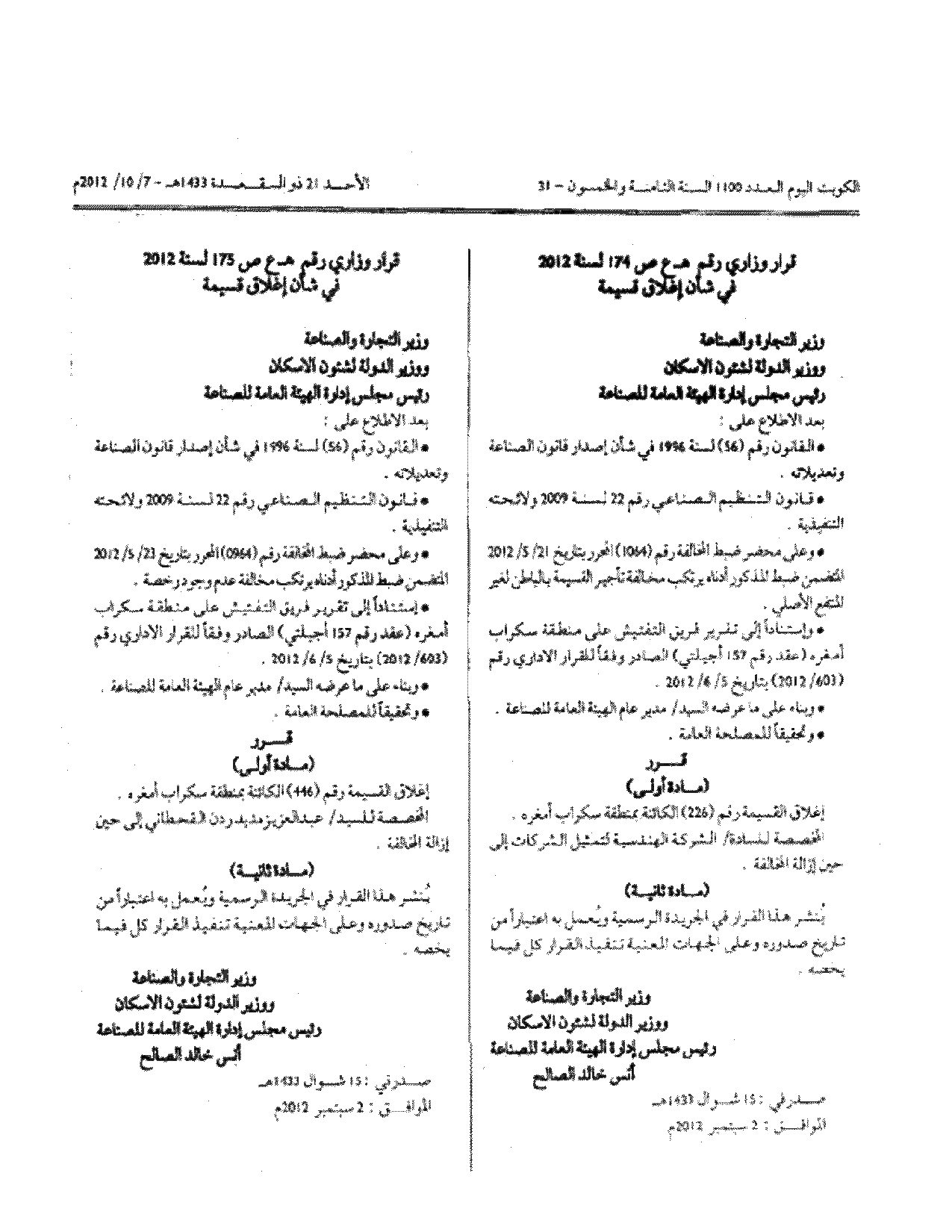 صفحة 1 من 1