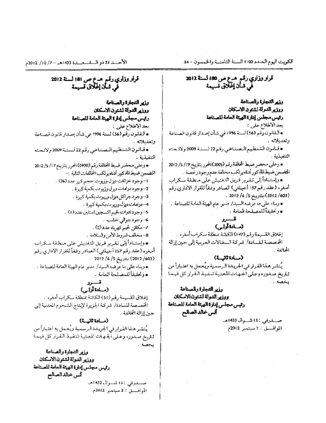 صفحة 1 من 1