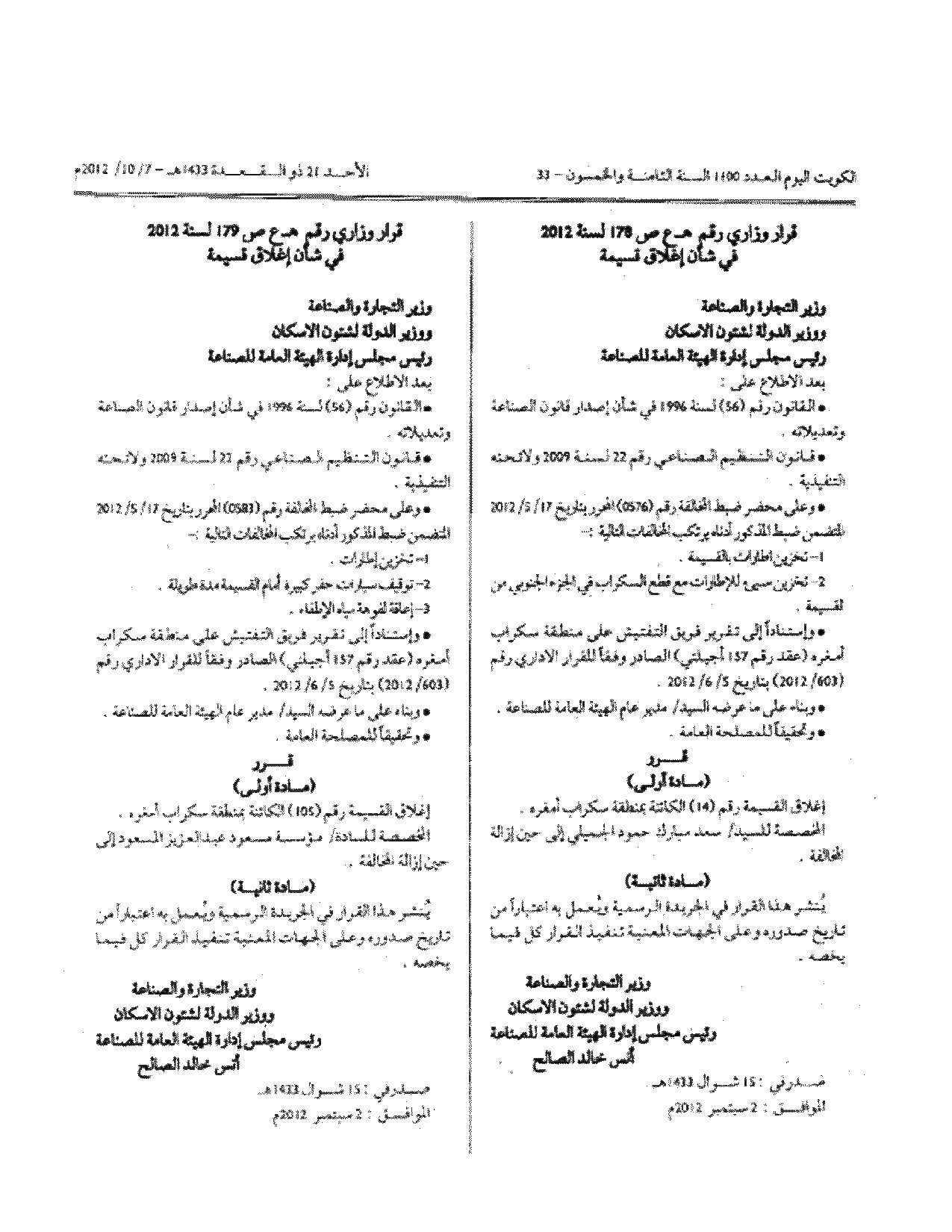 صفحة 1 من 1