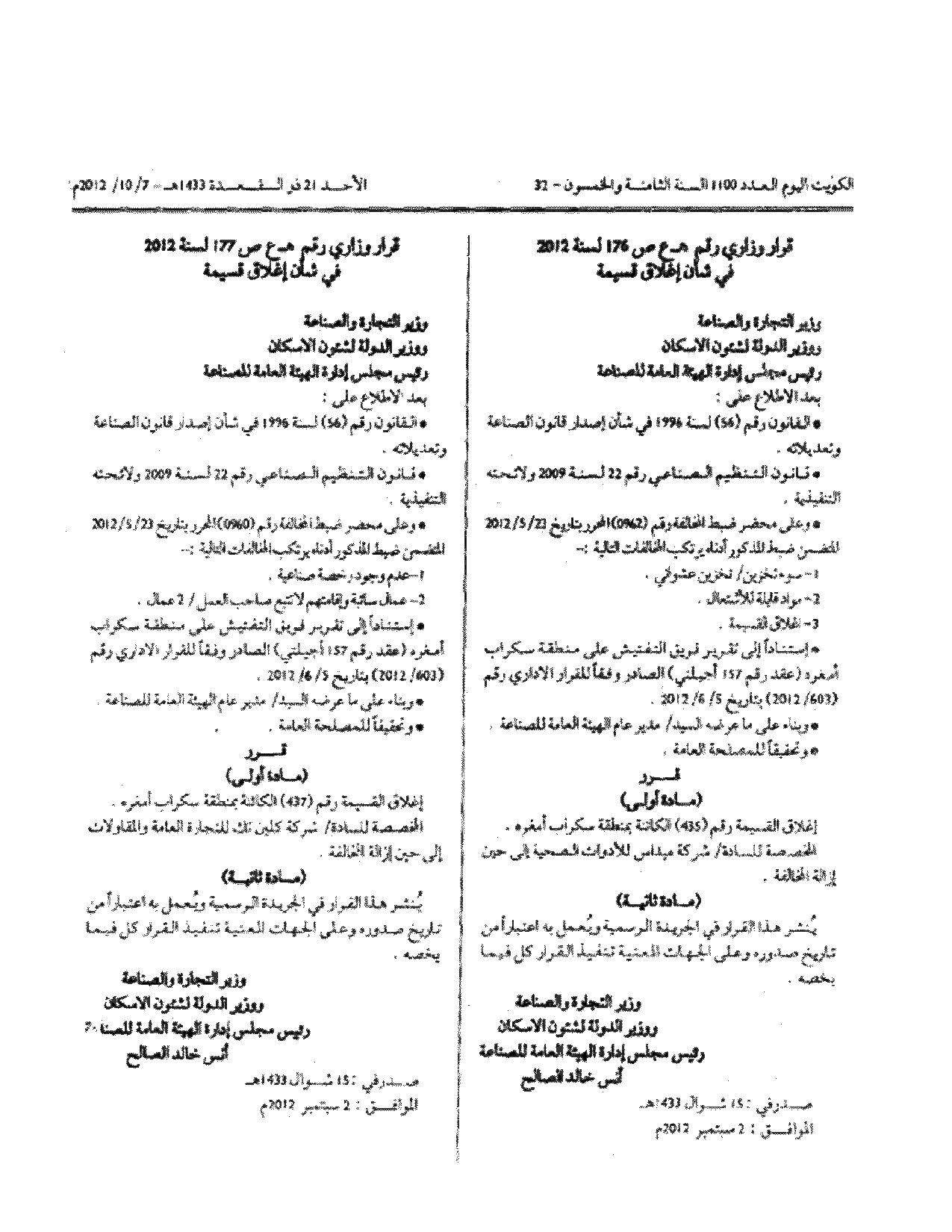 صفحة 1 من 1
