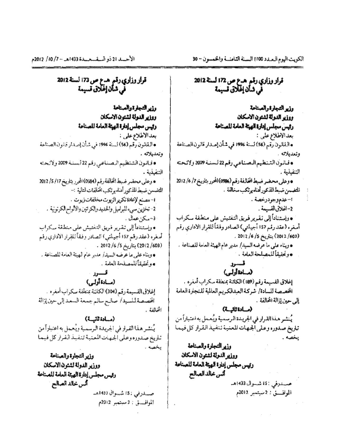 صفحة 1 من 1