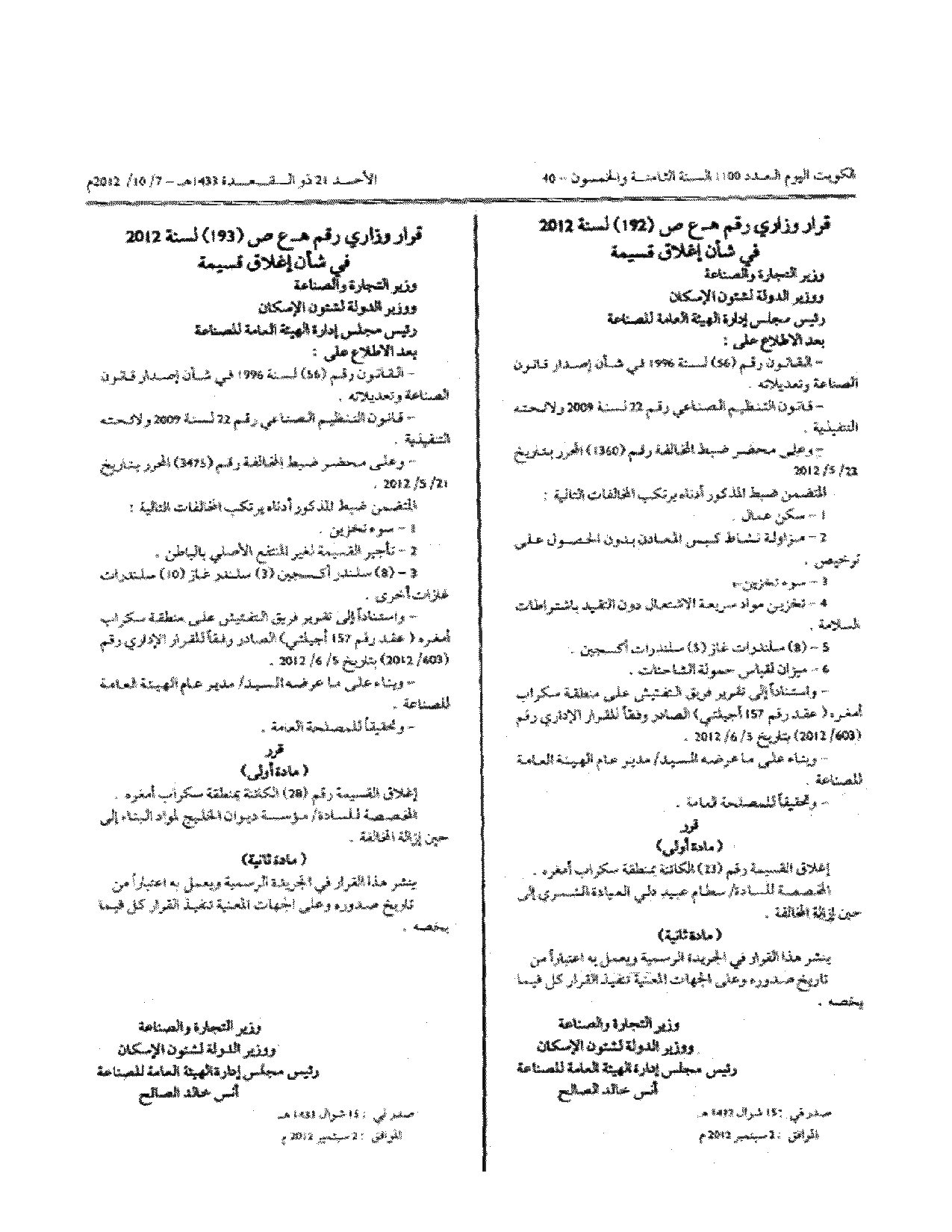 صفحة 1 من 1