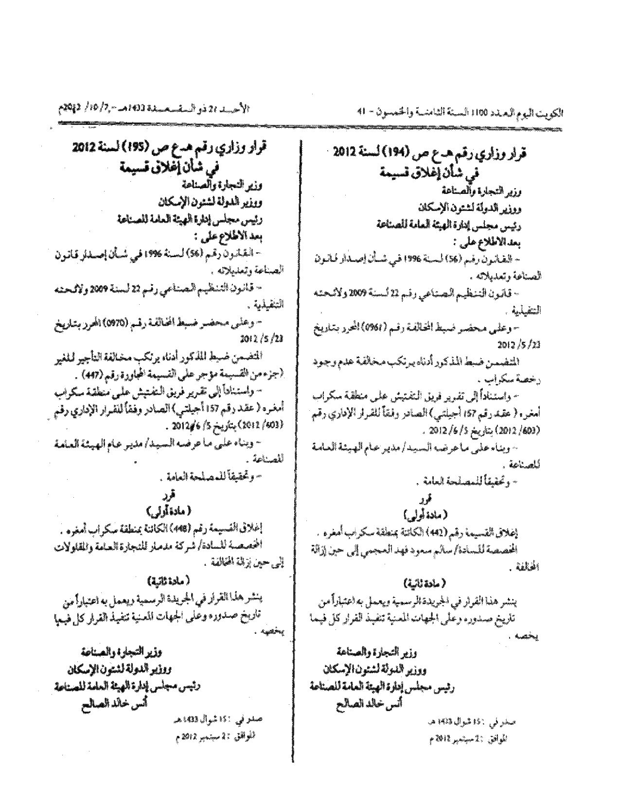 صفحة 1 من 1