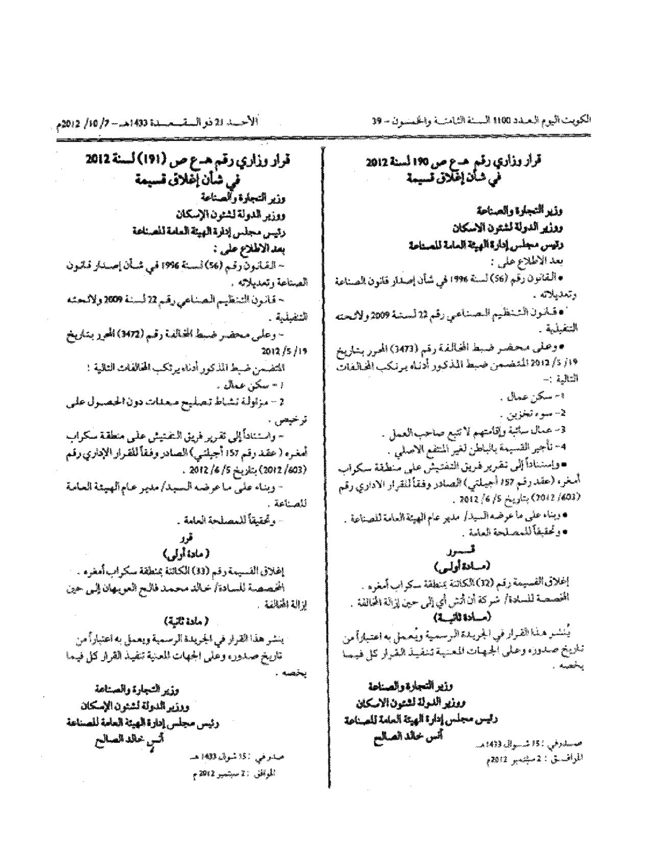 صفحة 1 من 1