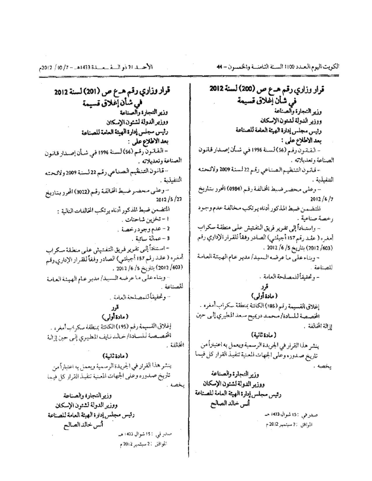 صفحة 1 من 1