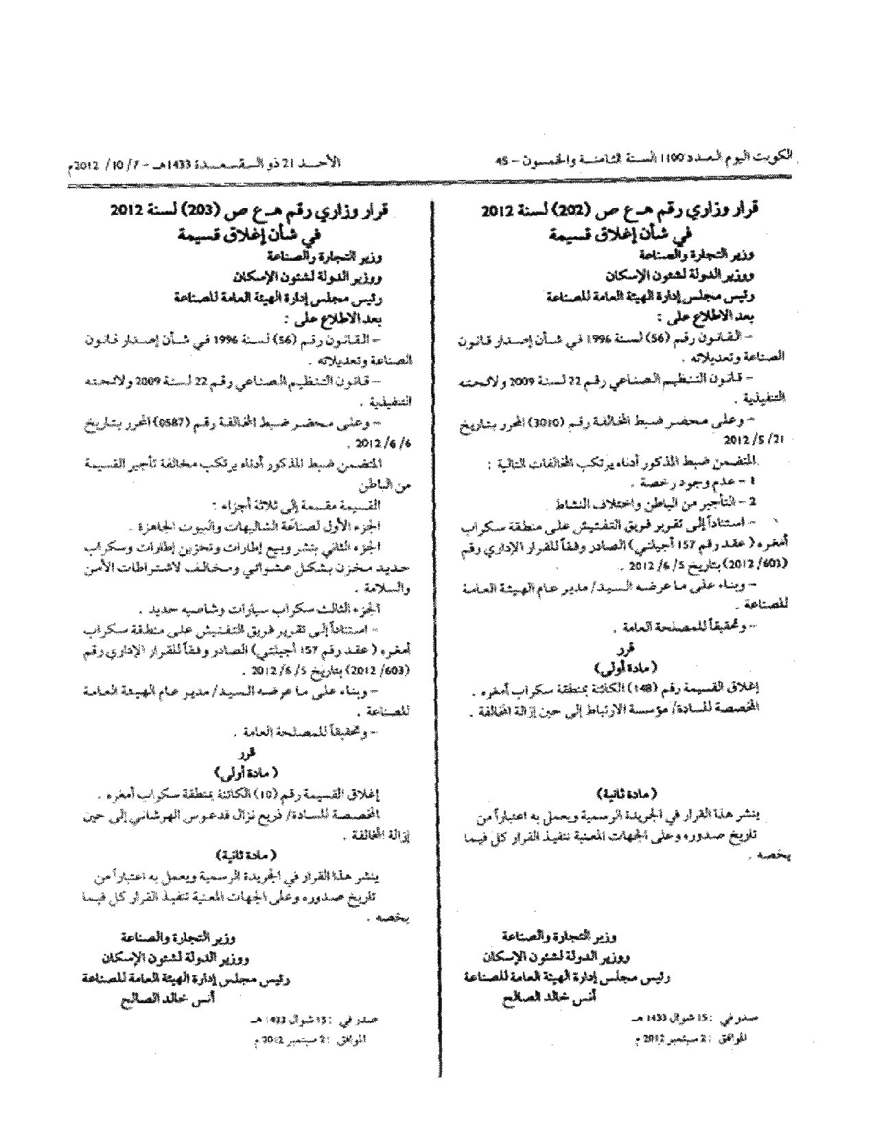 صفحة 1 من 1
