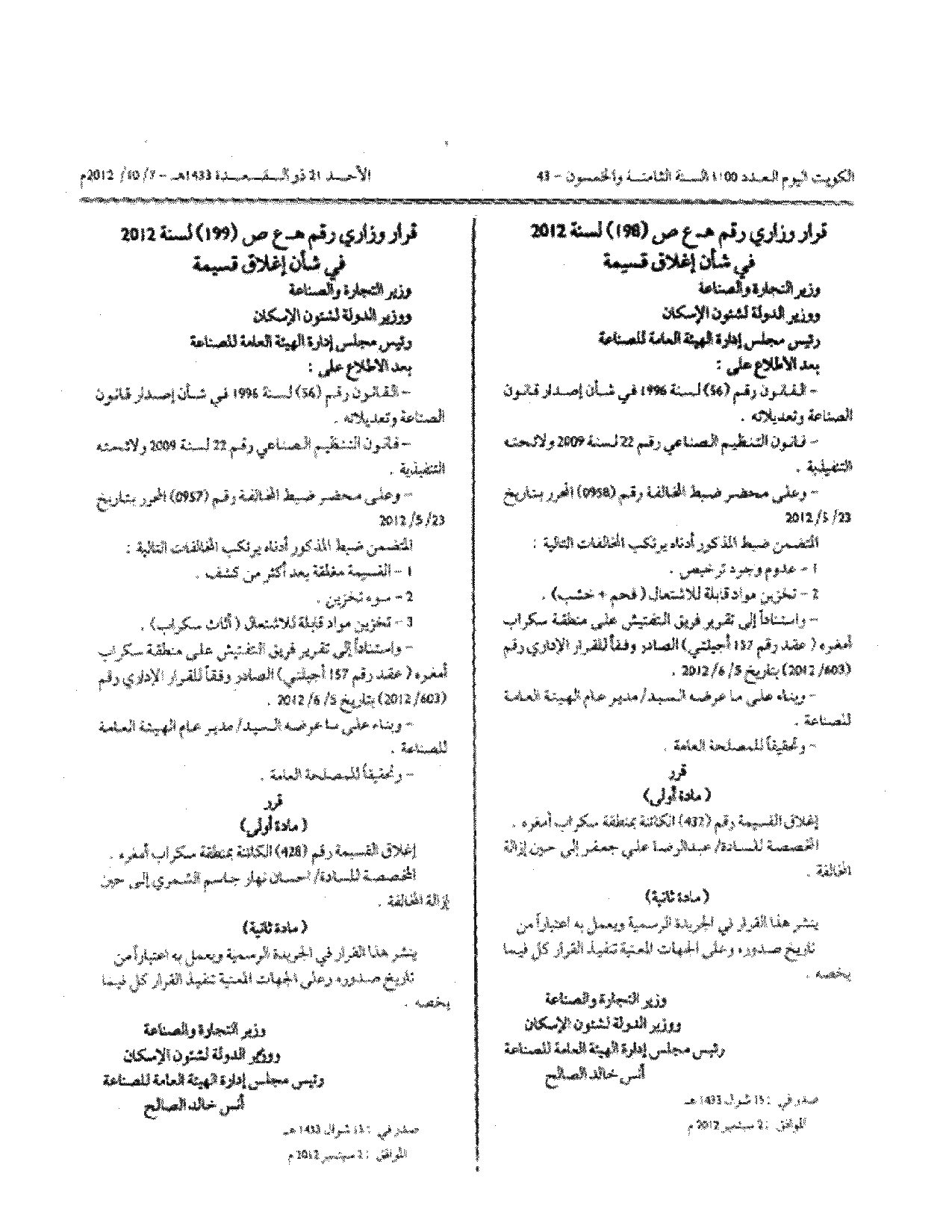 صفحة 1 من 1