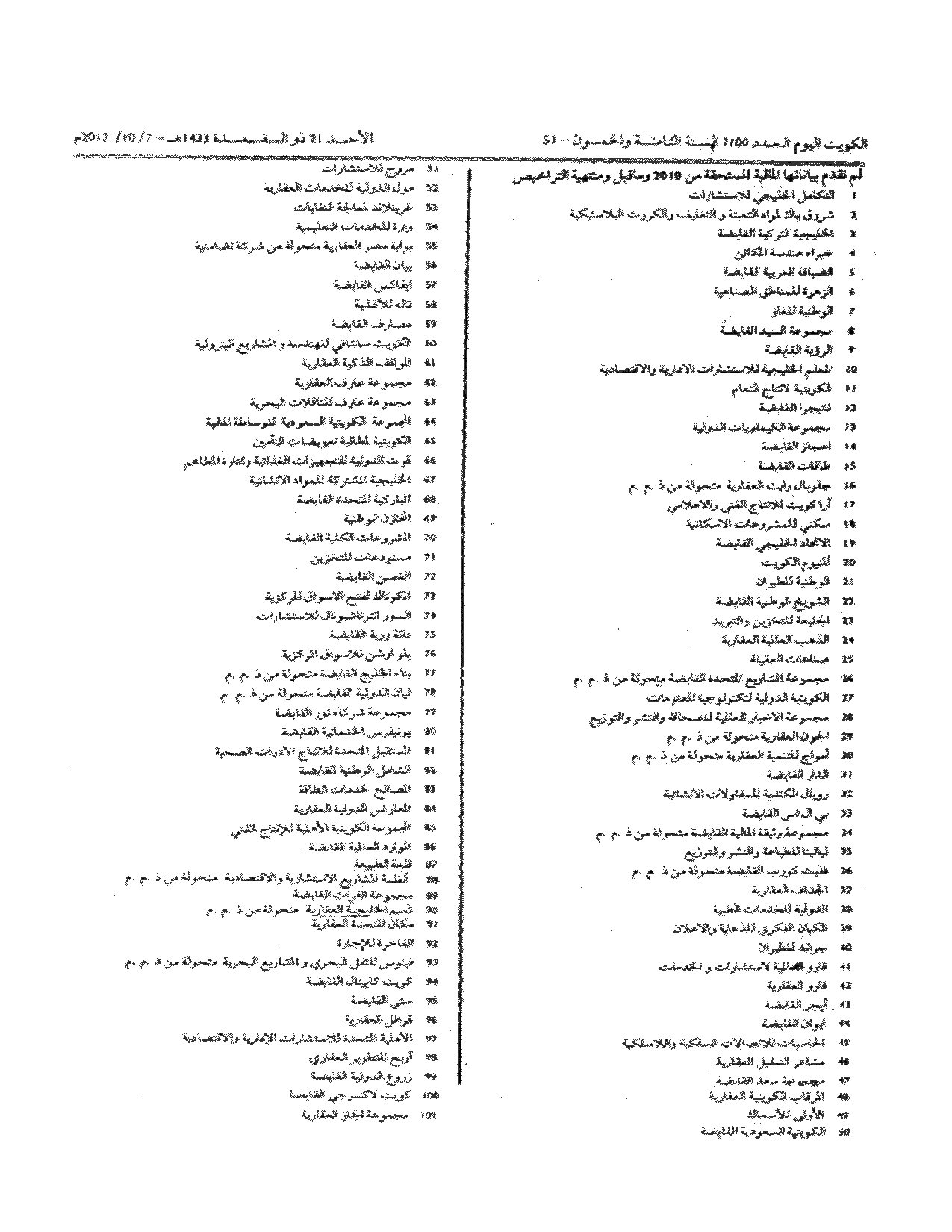 صفحة 2 من 2