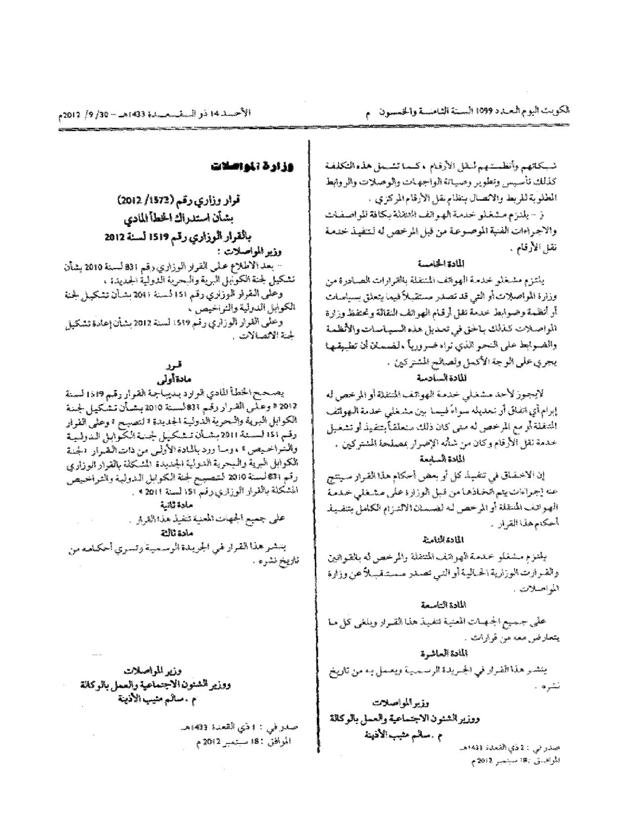 صفحة 1 من 1