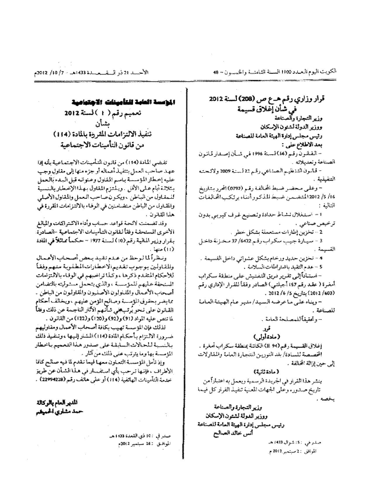 صفحة 1 من 1