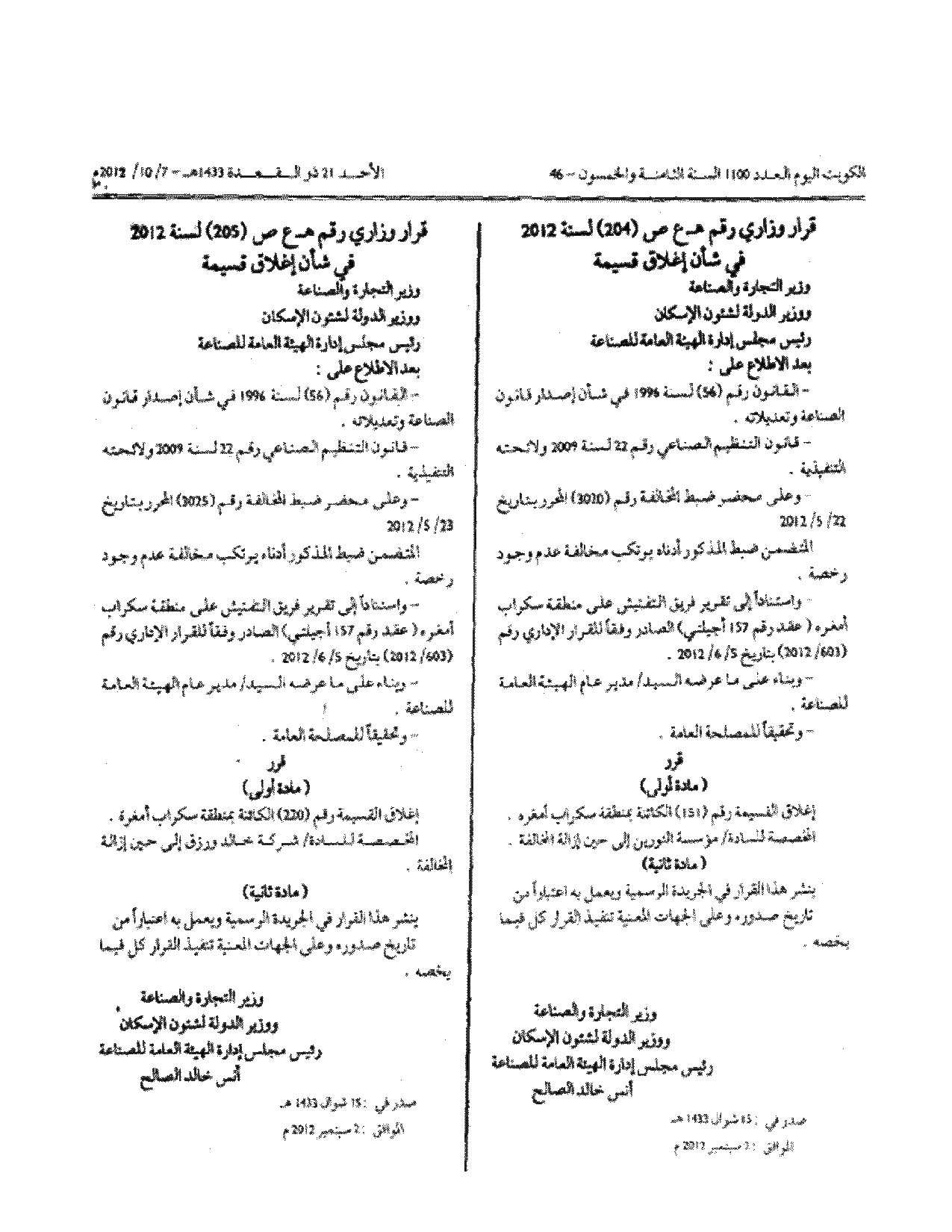 صفحة 1 من 1
