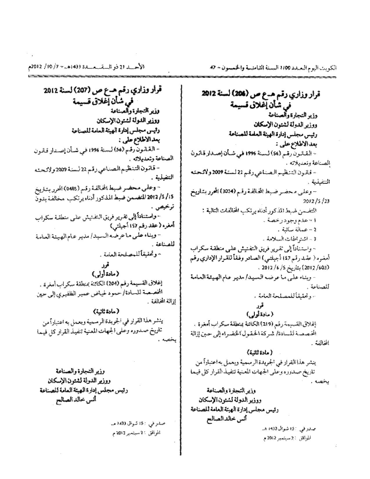 صفحة 1 من 1