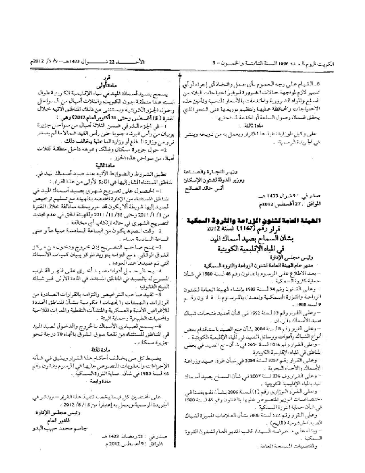 صفحة 1 من 1