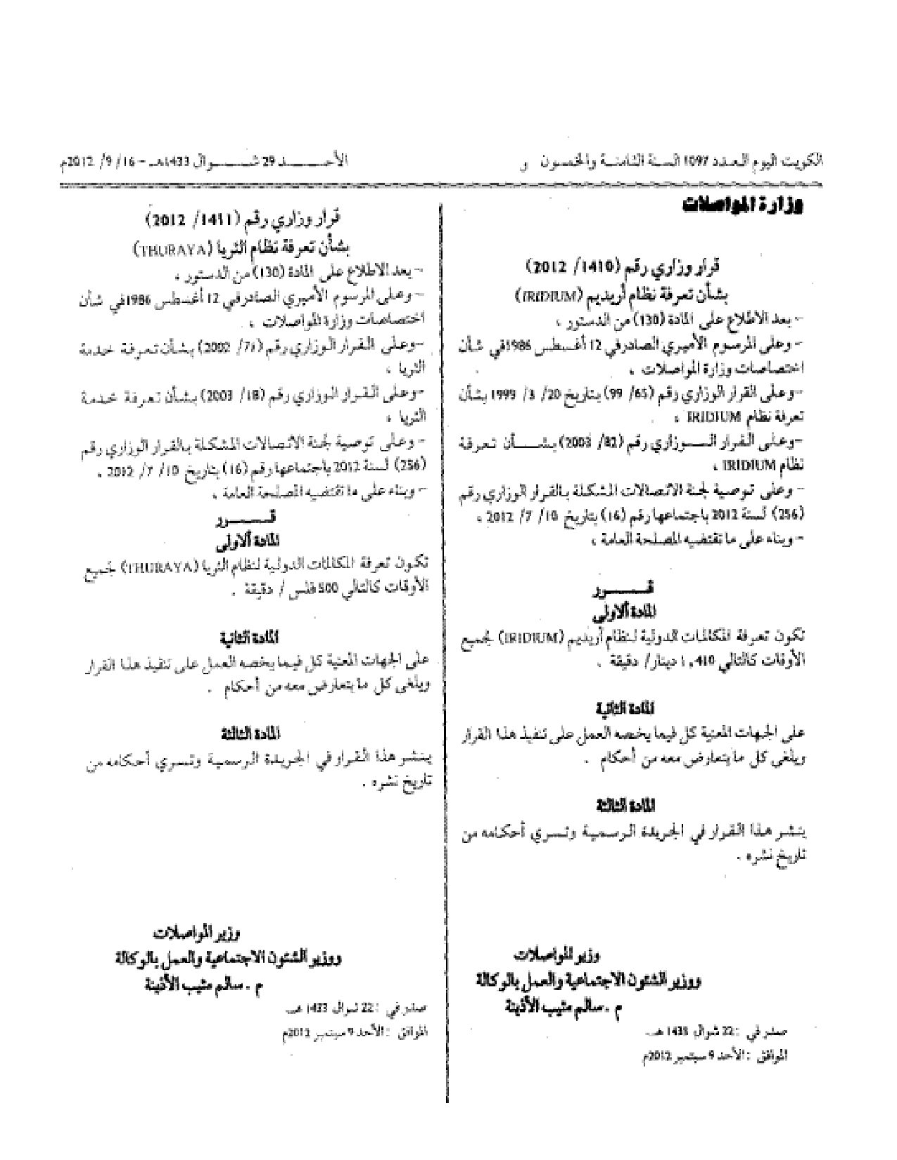 صفحة 1 من 1