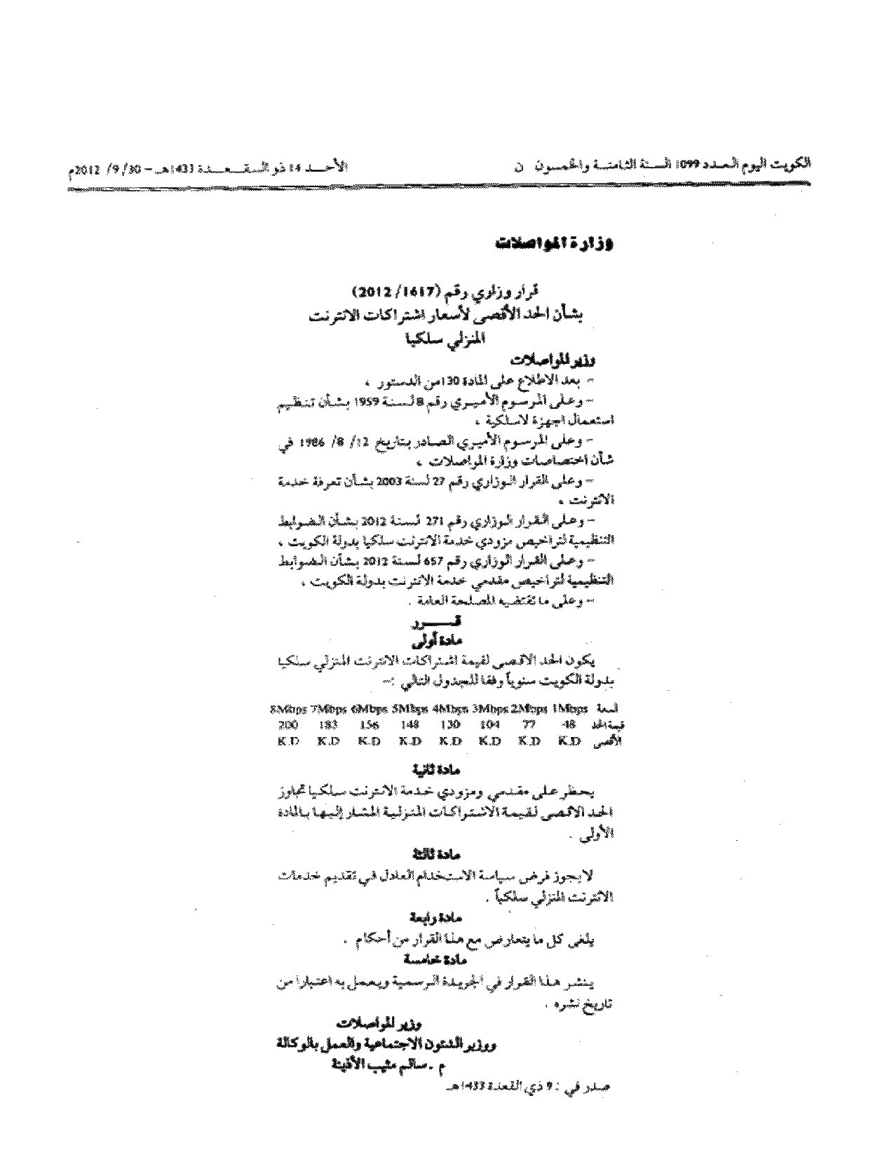 صفحة 1 من 1