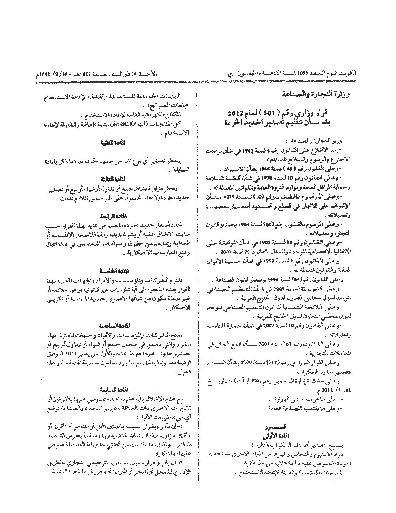 صفحة 1 من 2