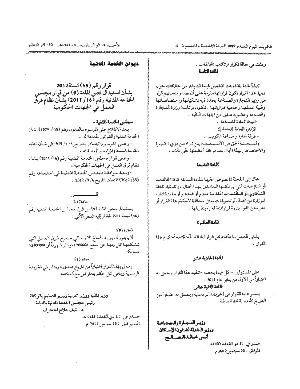 صفحة 2 من 2