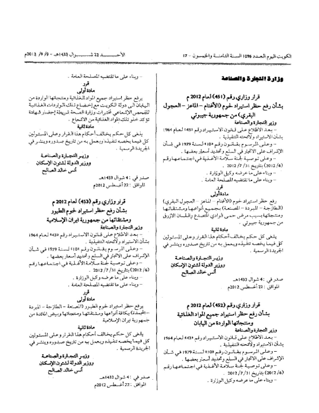 صفحة 1 من 1