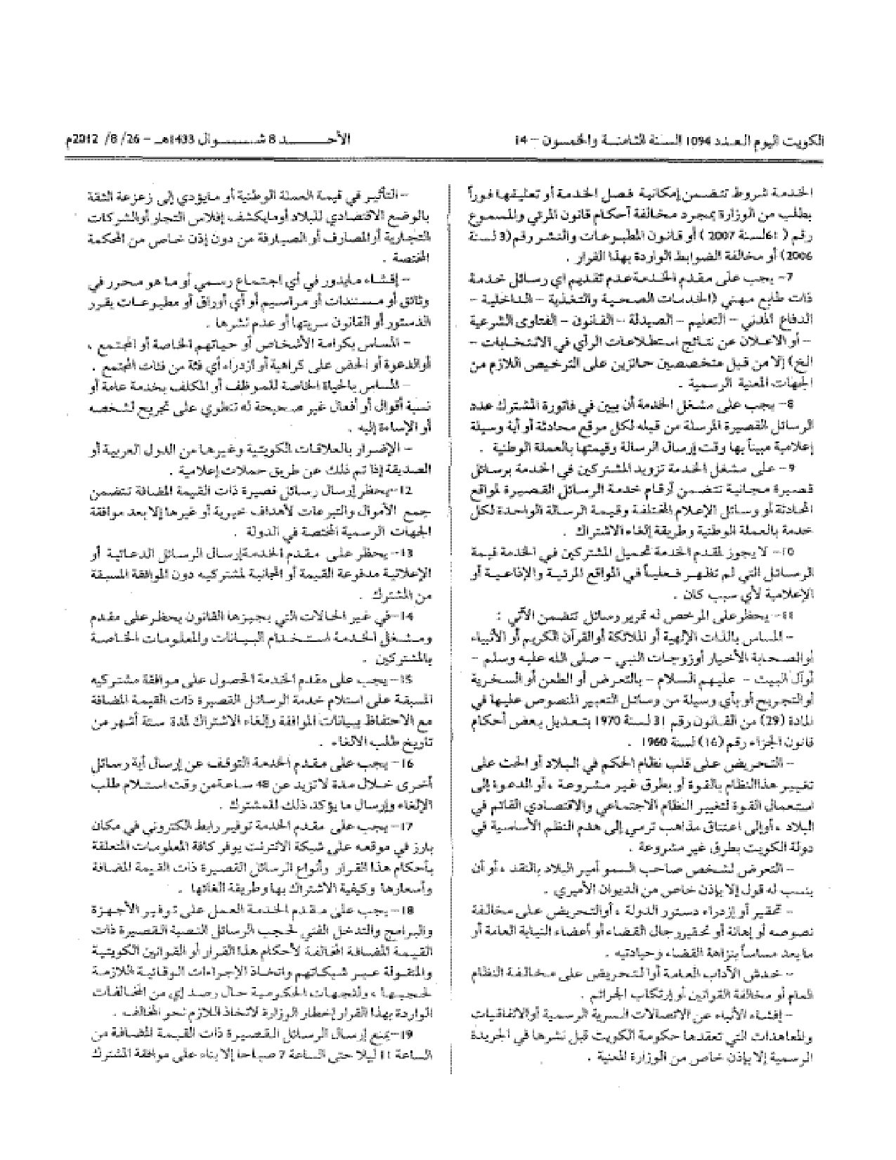 صفحة 2 من 3
