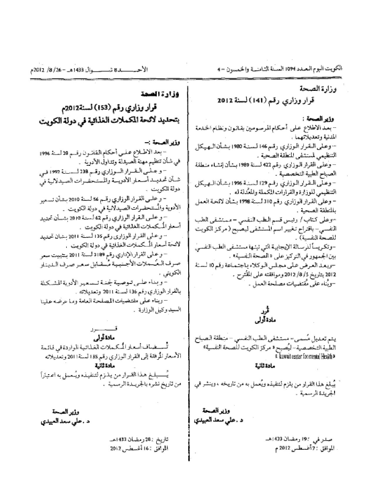 صفحة 1 من 1