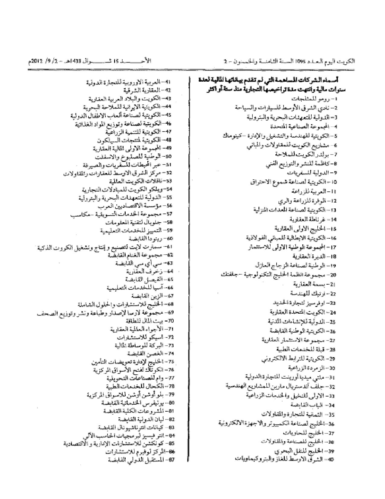 صفحة 2 من 3