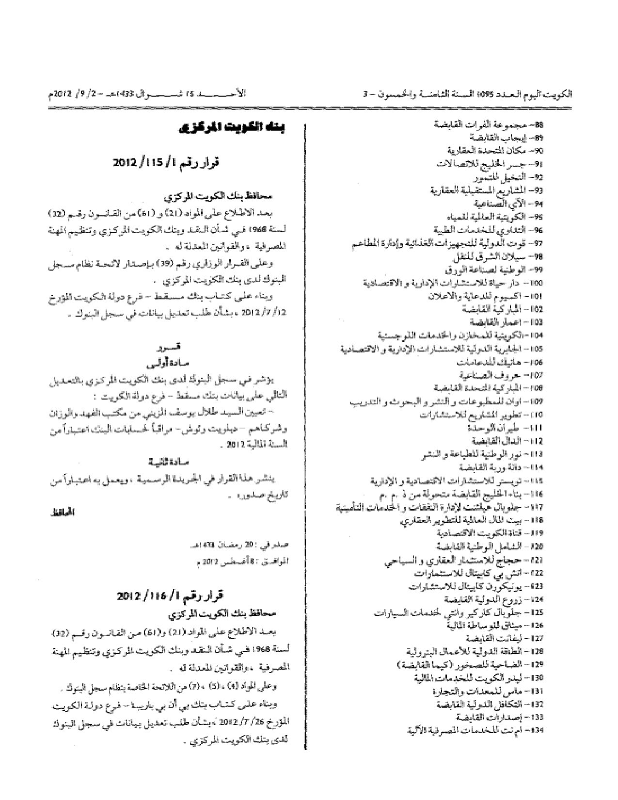 صفحة 3 من 3