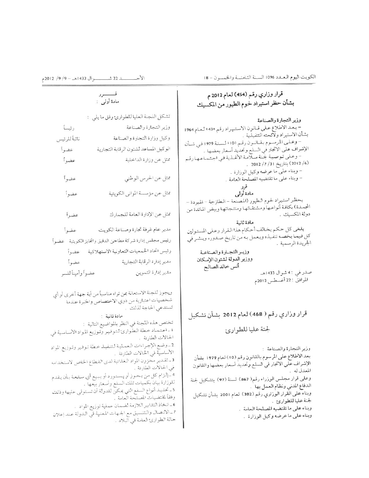 صفحة 1 من 1