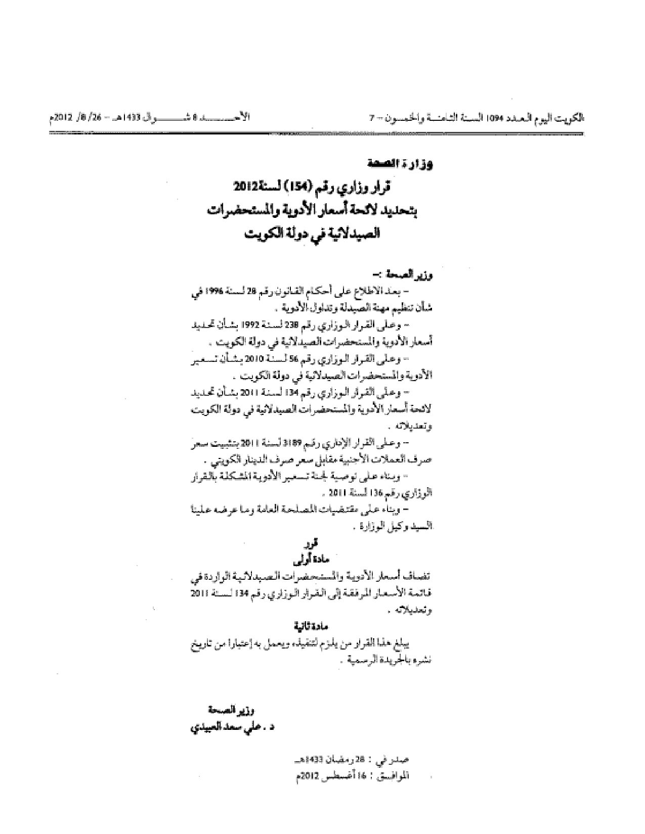 صفحة 1 من 6